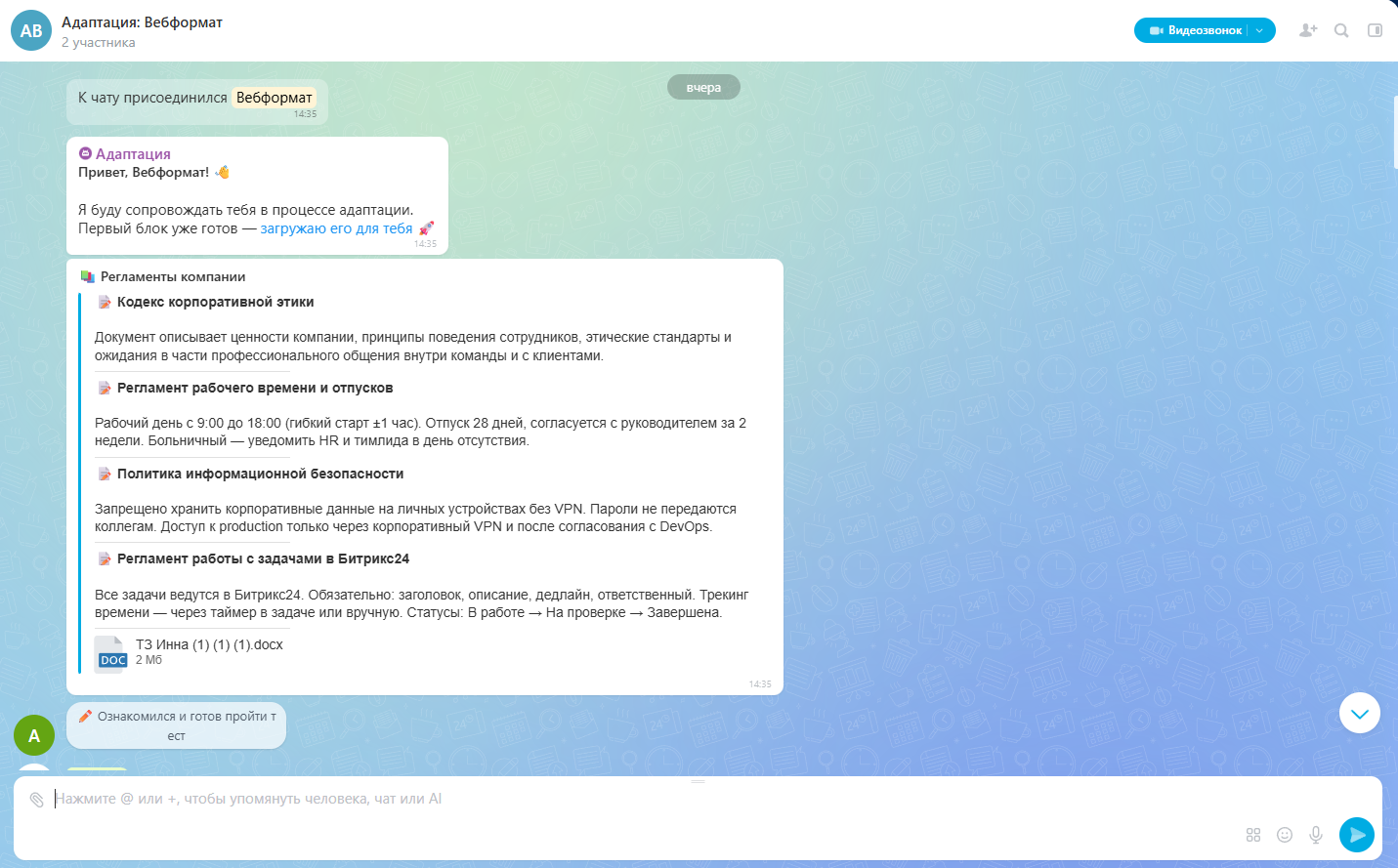 Скриншот: как выглядит список материалов блока у кандидата