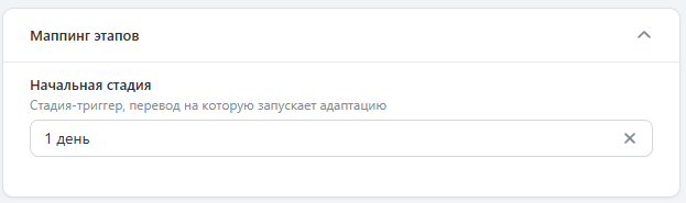 Скриншот: блок сопоставлениеа стадий в настройках кандидатов
