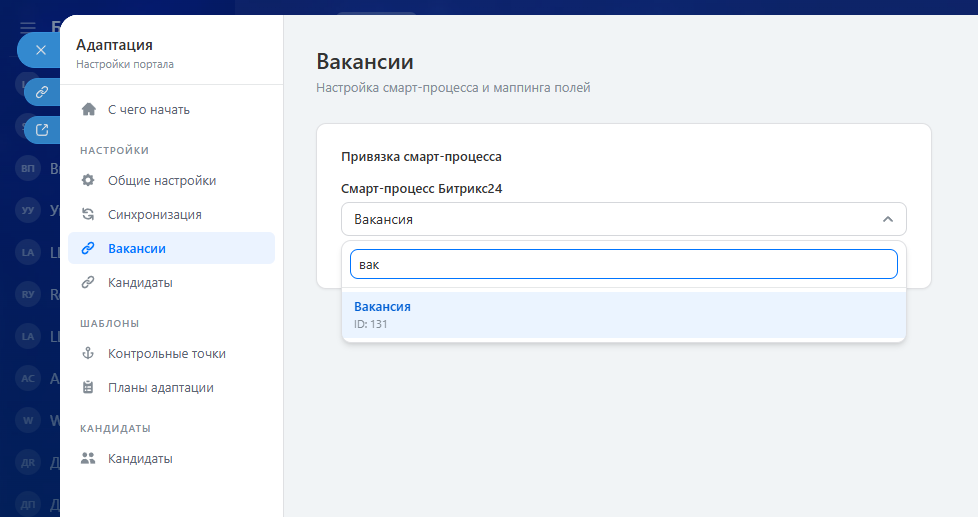 Скриншот: страница настройки вакансий в приложении