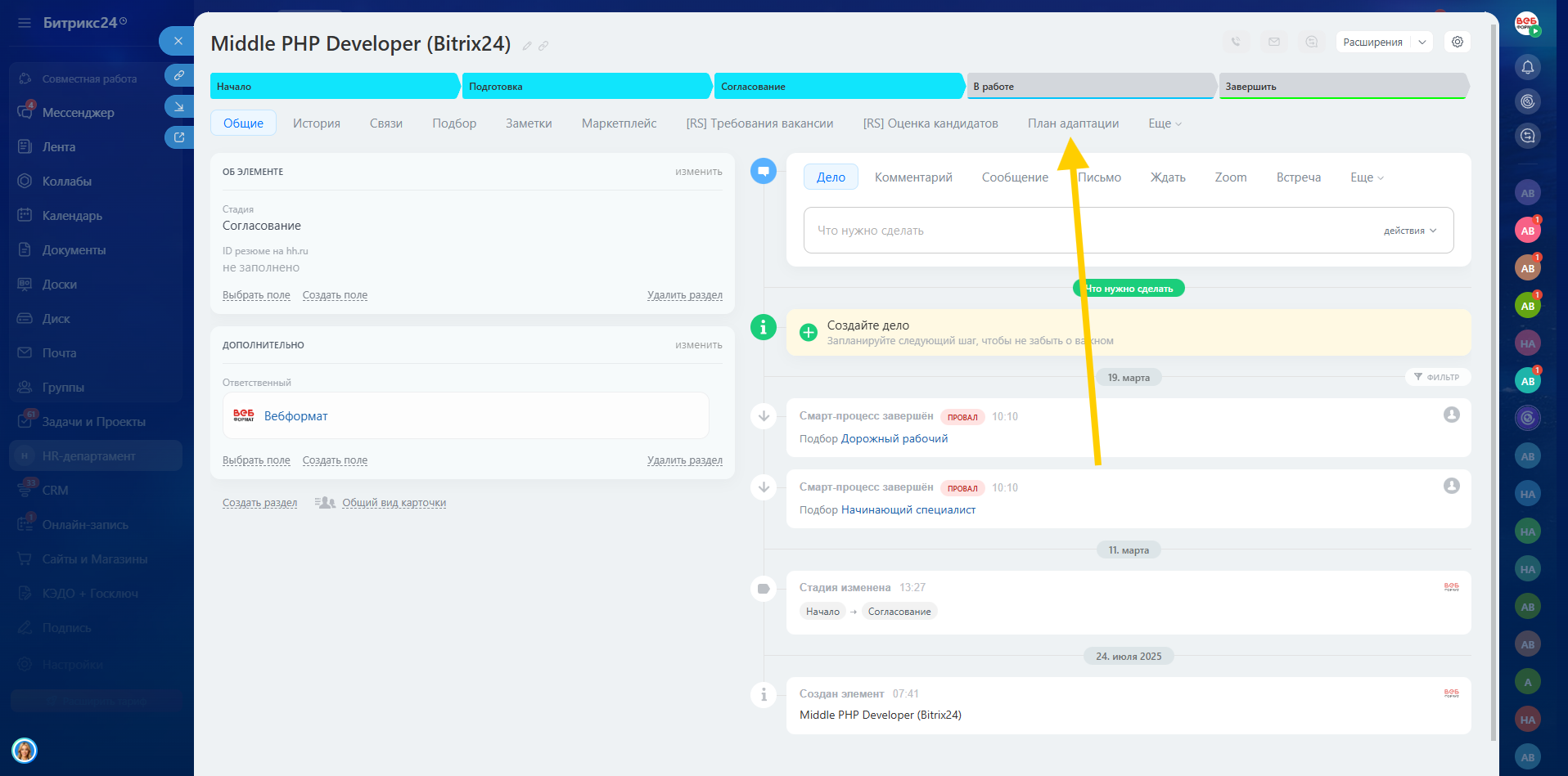 Скриншот: как открыть встройку